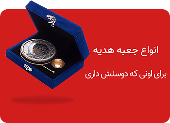 خرید انواع باکس هدیه زعفران